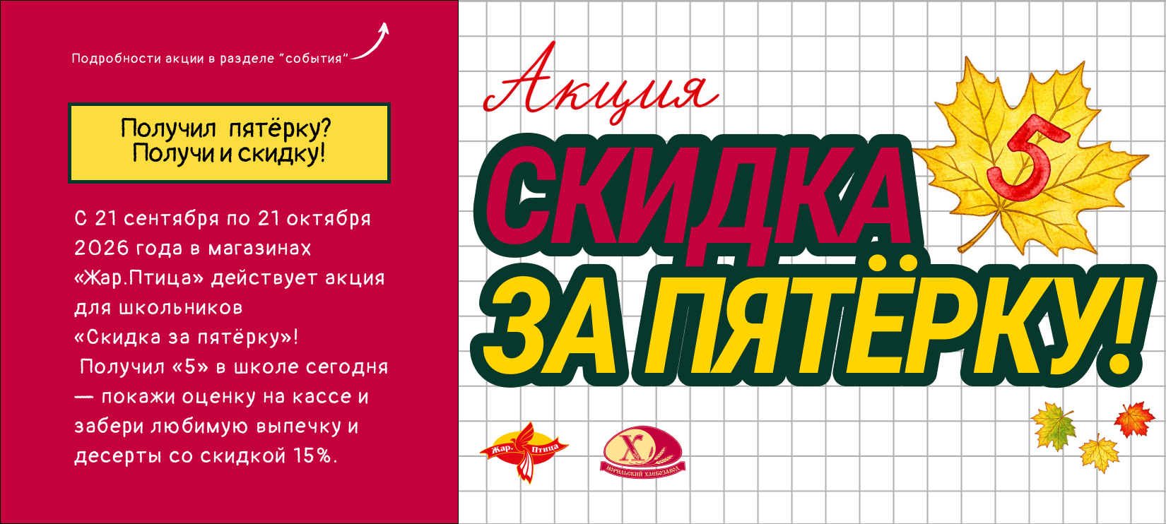 Баннер 6
