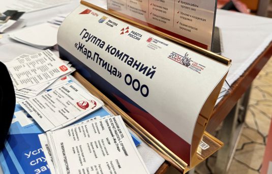 17 апреля Всероссийская ярмарка трудоустройства 2026